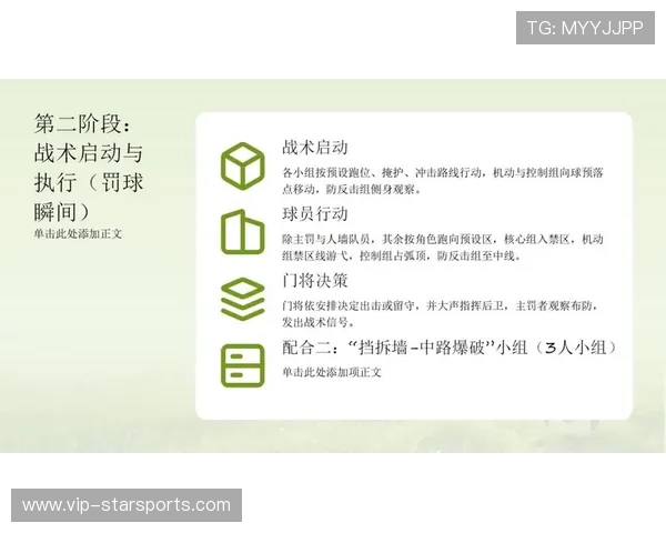 教练强调定位球防守沟通，后排协防习惯被细化到秒